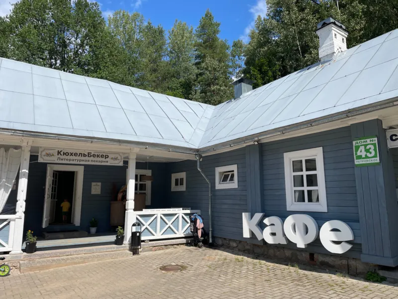 Вход в пекарню «Кюхельбекер»